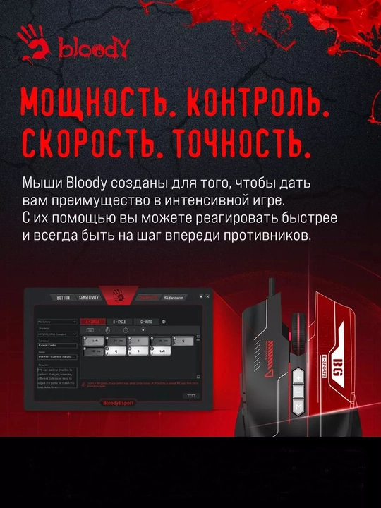 Игровая мышь Bloody ES7