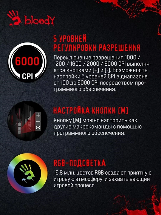 Игровая мышь Bloody ES7