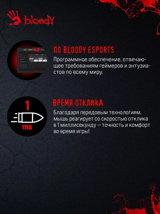 Игровая мышь Bloody ES7