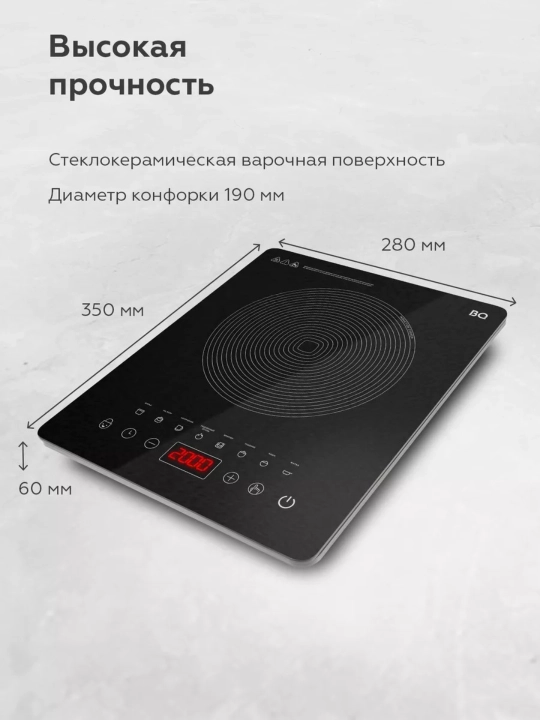 Электрическая индукционная плитка BQ HP102B, сенсорная электрическая плита, 2000 Вт