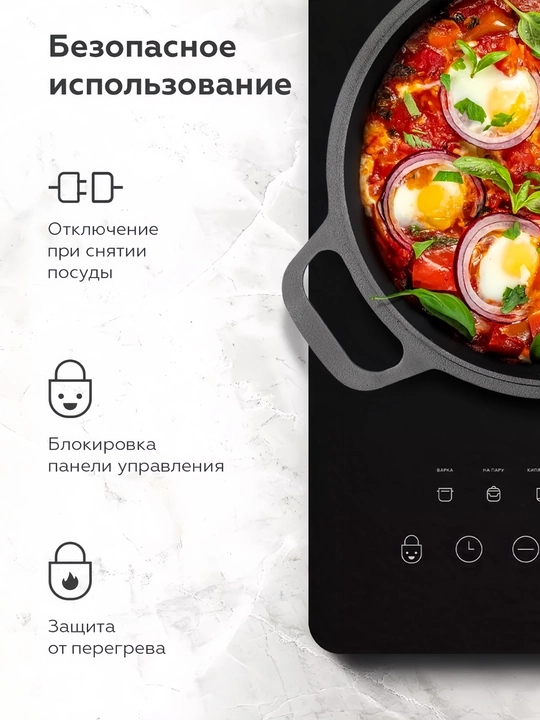 Электрическая индукционная плитка BQ HP102B, сенсорная электрическая плита, 2000 Вт