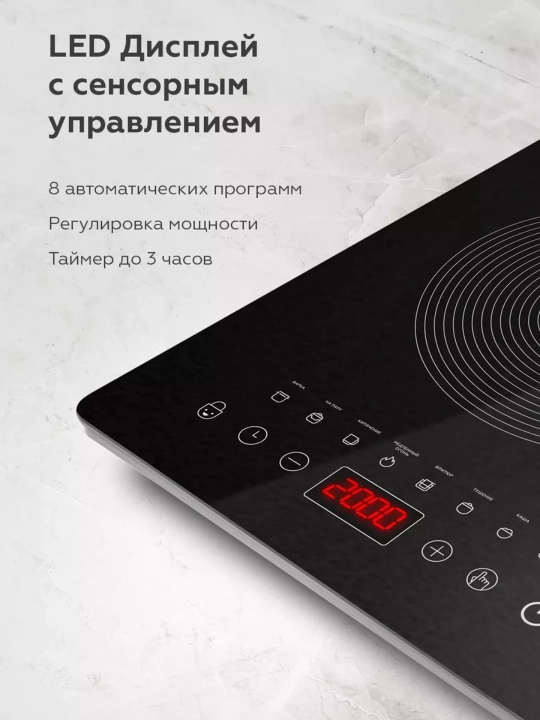 Электрическая индукционная плитка BQ HP102B, сенсорная электрическая плита, 2000 Вт