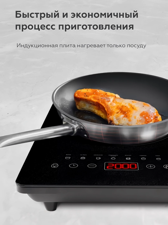 Электрическая индукционная плитка BQ HP102B, сенсорная электрическая плита, 2000 Вт