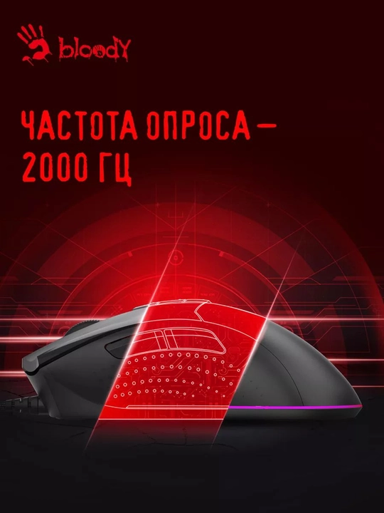 Мышка Bloody ES9 PRO