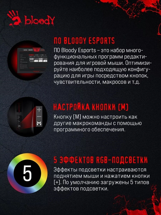 Мышка Bloody ES9 PRO