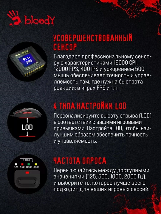 Мышка Bloody ES9 PRO
