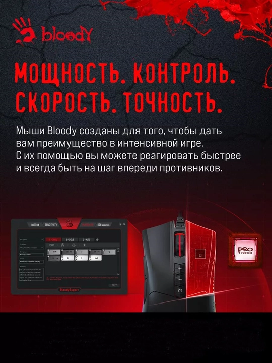 Мышка Bloody ES9 PRO
