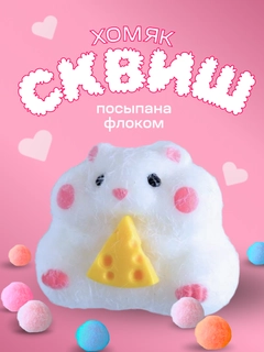 Молочный