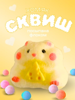 Горчичный