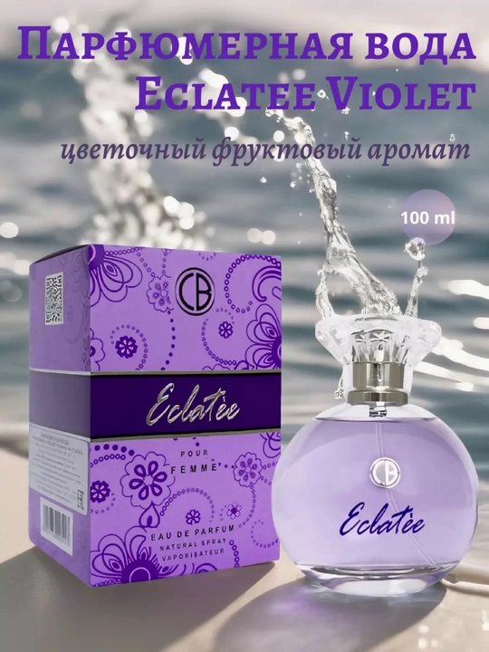 Ayollar uchun Eclatee Violet Carlo Bossi parfyumlangan suvi, 100 ml - 