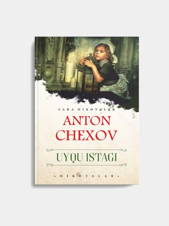Уйку истаги. Антон Чехов