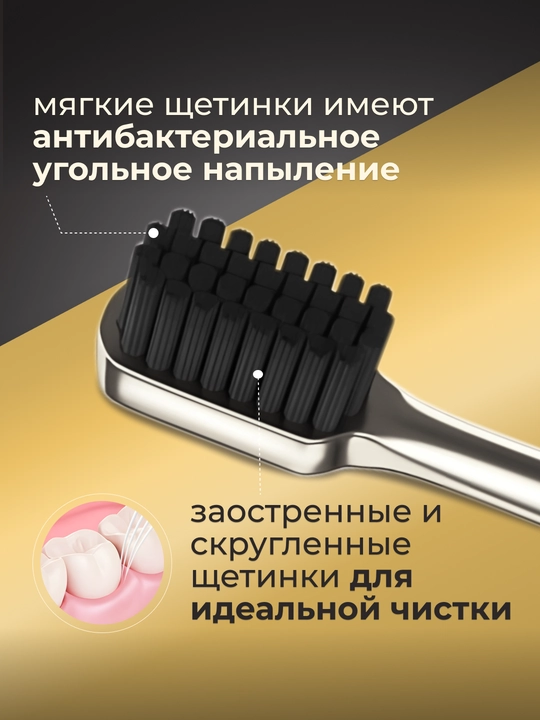 Зубная щетка, мягкая, антибактериальная, в подарочной упаковке