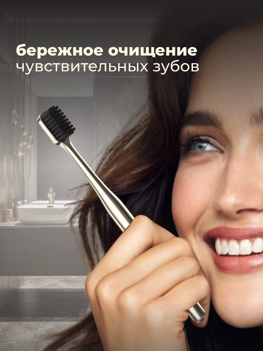 Зубная щетка, мягкая, антибактериальная, в подарочной упаковке