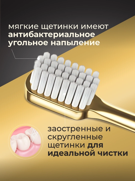 Зубная щетка, мягкая, антибактериальная, в подарочной упаковке