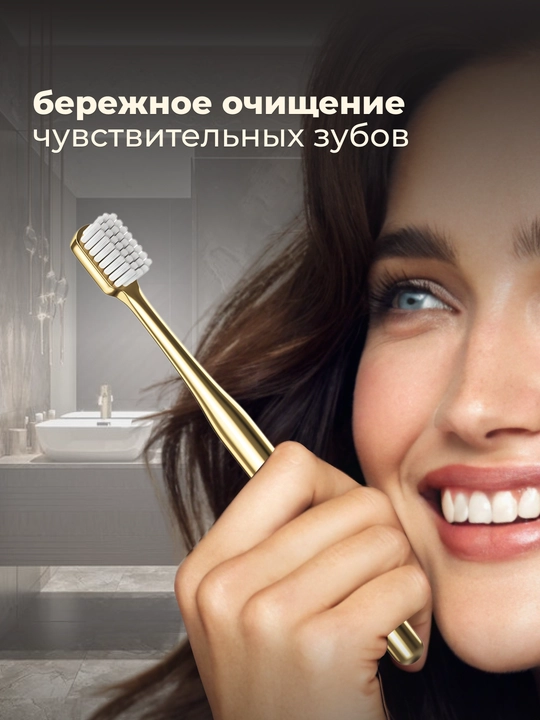 Зубная щетка, мягкая, антибактериальная, в подарочной упаковке