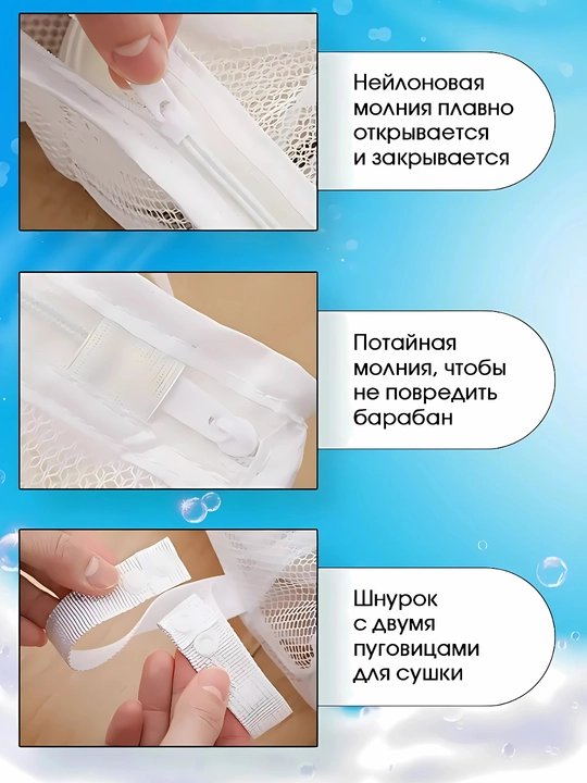 Мешок для стирки одежды и обуви