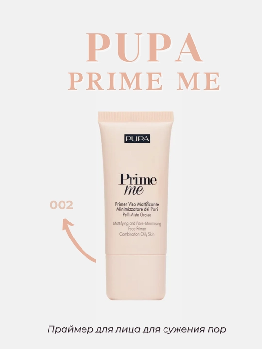 Праймер для лица PUPA MATTIFYING AND PORE MINIMISING FACE PRIMER, оттенок 002 Green, 30мл - 