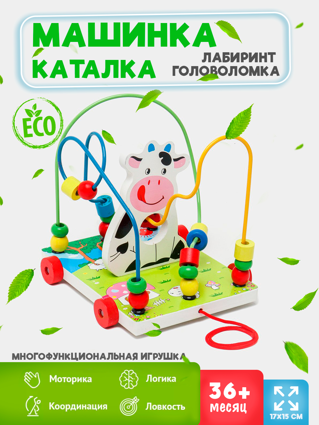 Игрушки деревянные для развития мелкой моторики купить по низким ценам ...