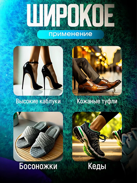 Аромастикеры для обуви