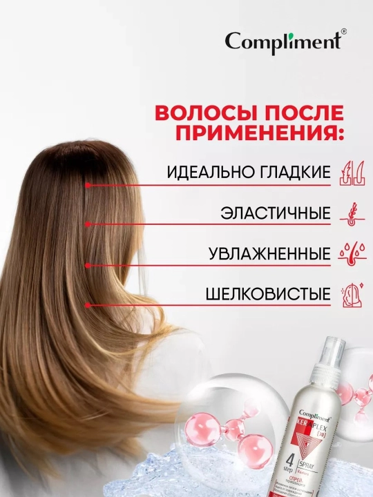 3D sprey, termik himoya mexanik va kimyoviy shikastlangan sochlar uchun, 200 ml