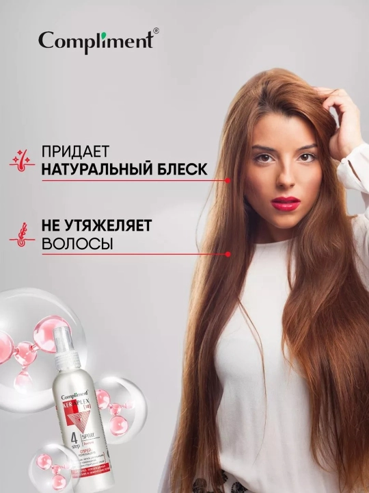 3D sprey, termik himoya mexanik va kimyoviy shikastlangan sochlar uchun, 200 ml