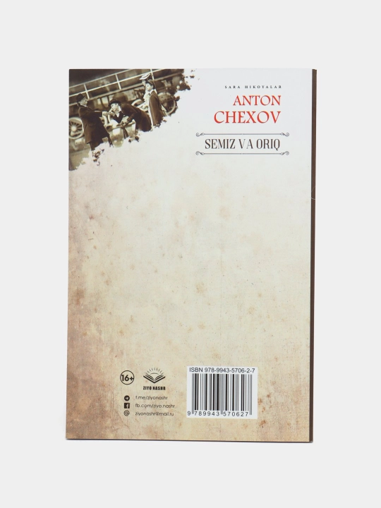 Семиз ва Орик, Антон Чехов