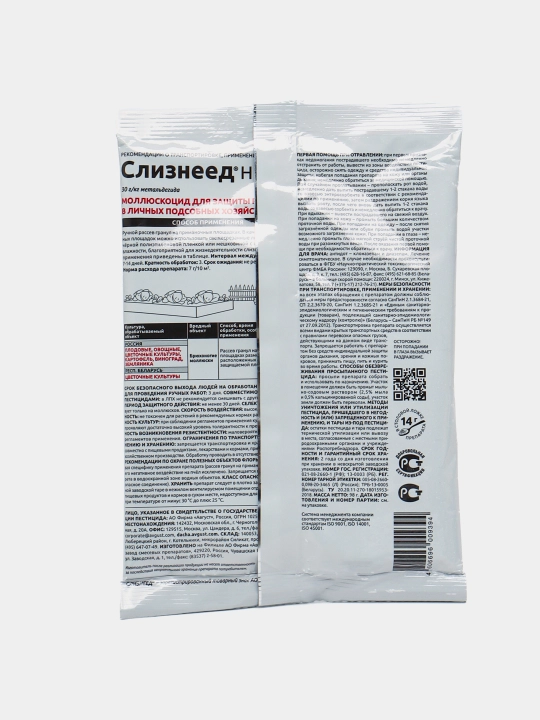 Инсектицид от слизней и улиток, Слизнеед Нео, Avgust