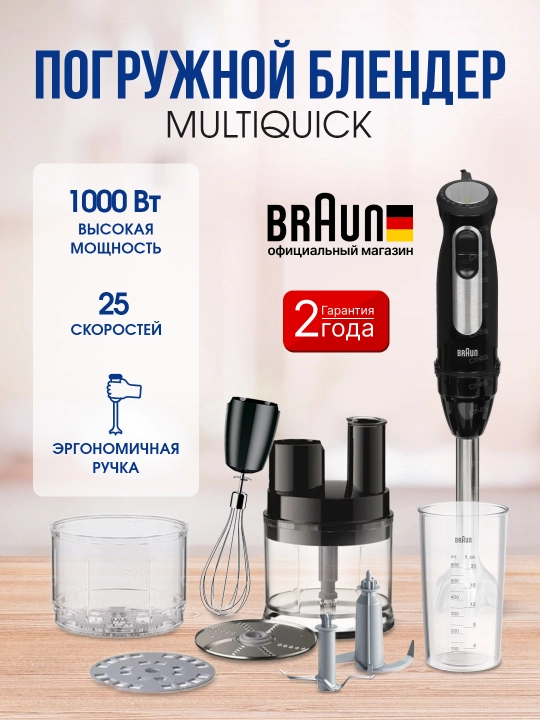 Pogirzib blender Braun MultiQuick 5 Pro MQ55755MBK, 1000 Vt - 