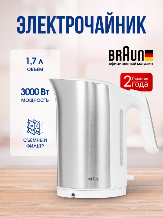 Elektr choynak Braun Multiquick WK5110WH, 3000 Vt, 1.7 litr