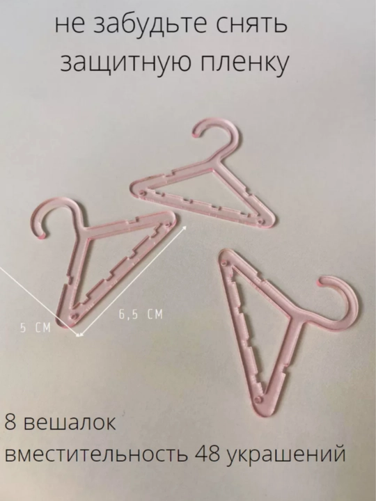 Органайзер держатель для украшений, подставка для серёжек, декор для комнаты