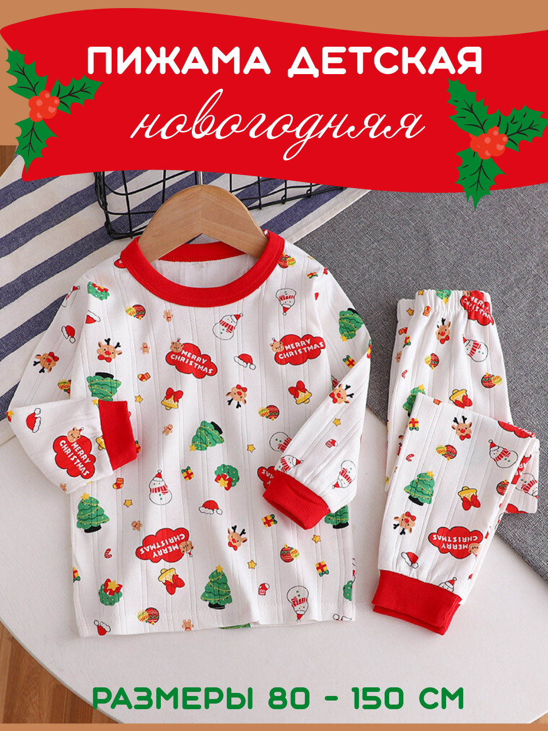 Новогодняя детская пижама, для девочек и мальчиков купить по низким ...