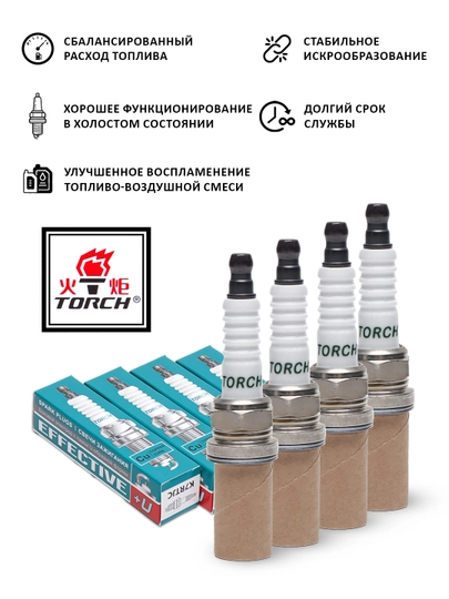 Свечи зажигания для автомобилей Chevrolet LACETTI 3 CONTACT TORCH — AVTOZ-TORCHS