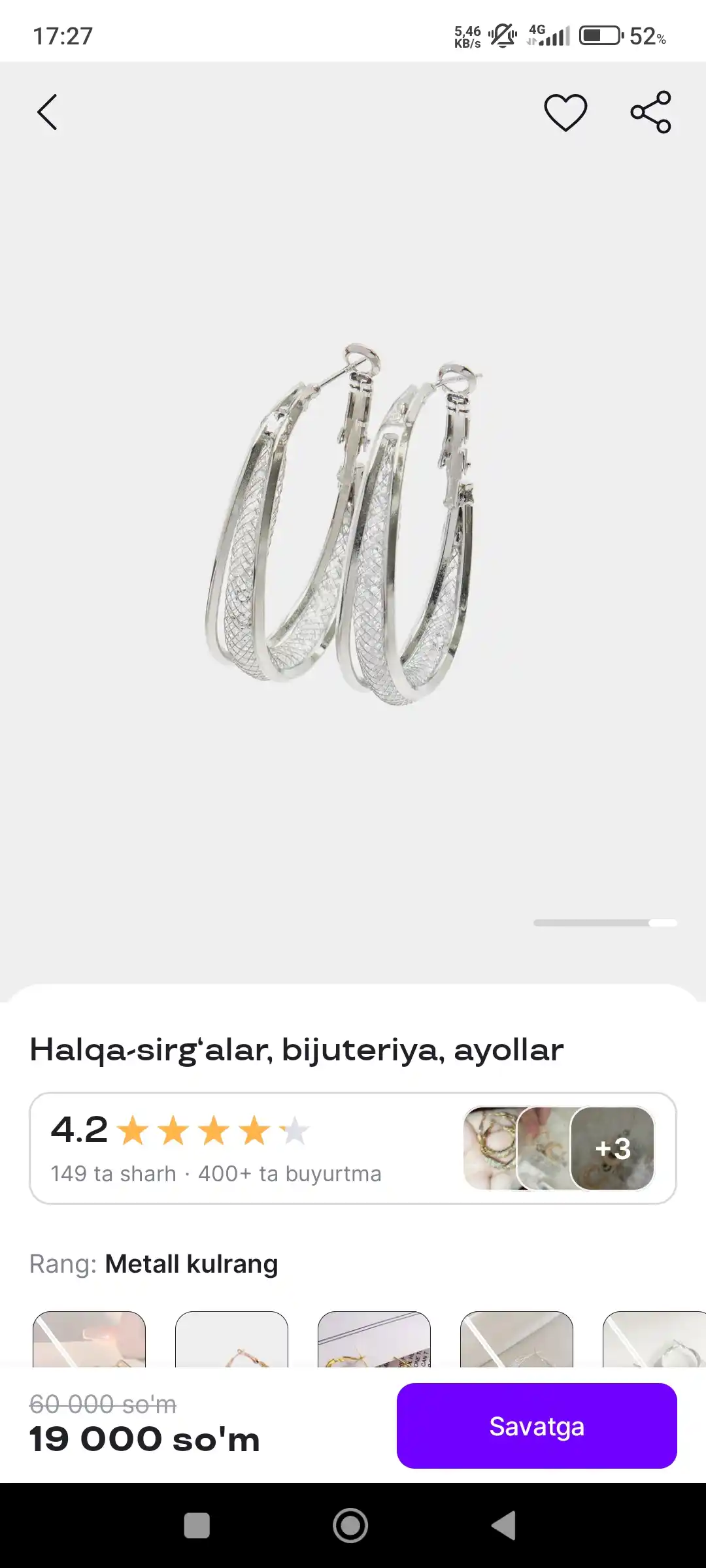 Серьги кольца женские