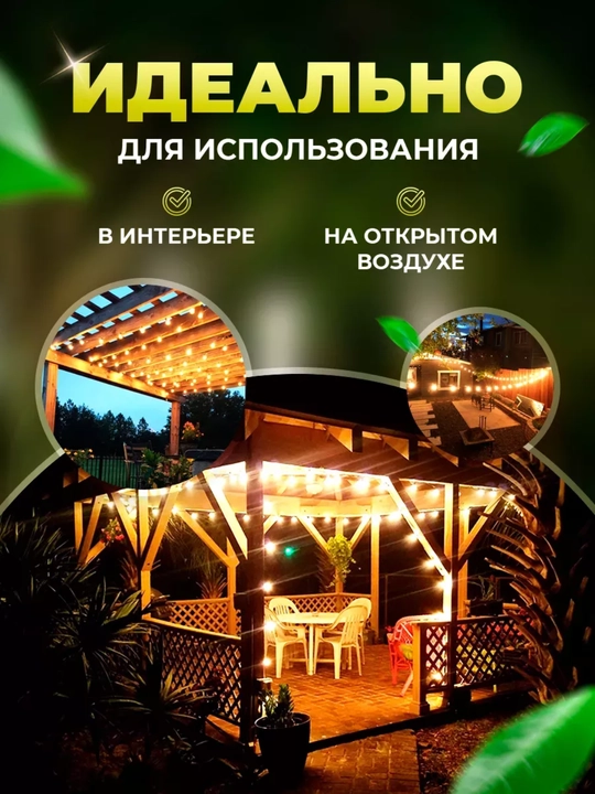 Vintaj lampalari bilan yorug‘lik diodli retro gulchambar, ko‘cha va uy uchun, 7.5 va 15 me