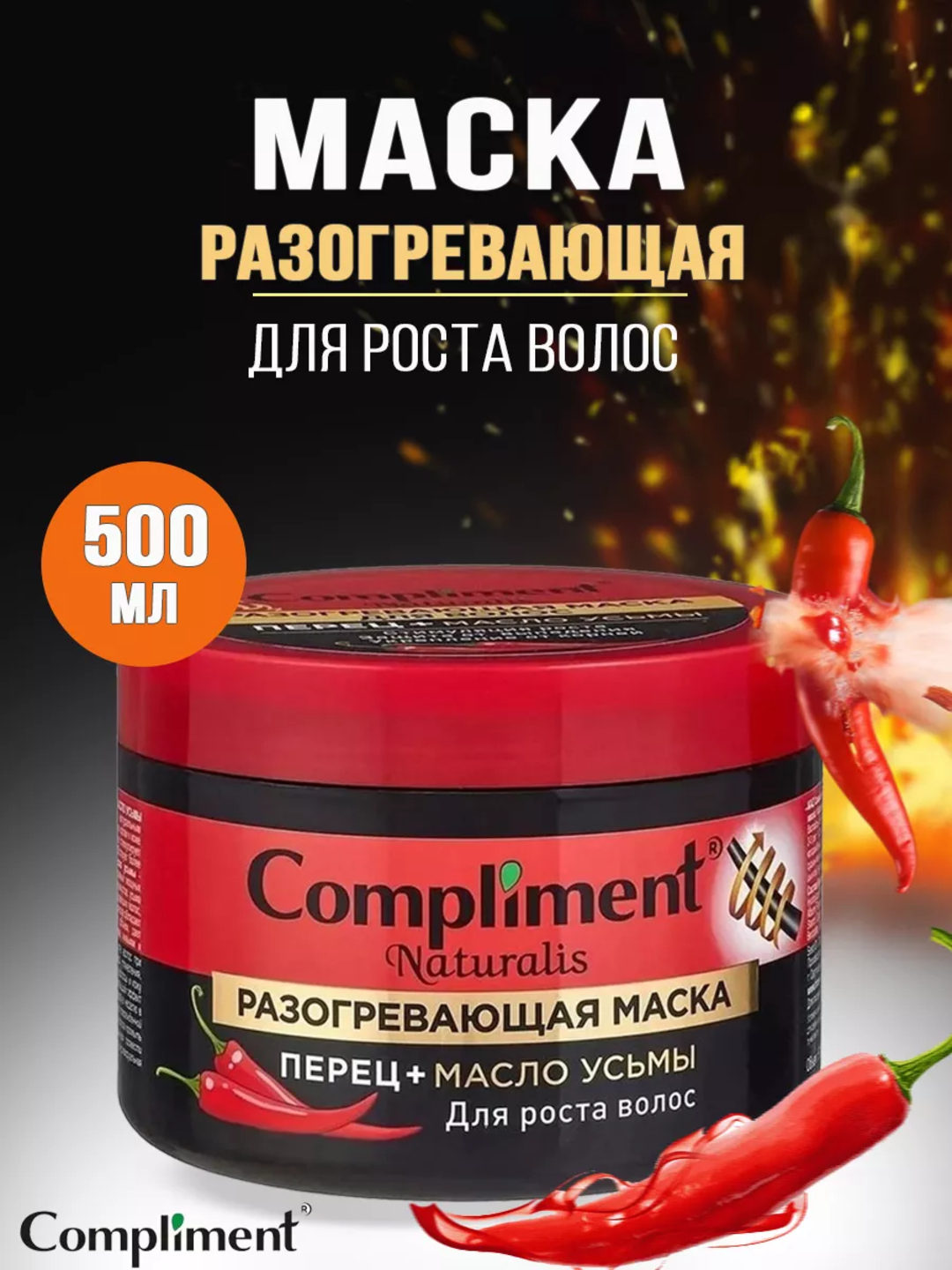 Разогревающая маска для роста волос, перец + масло усьмы, 500 мл купить ...