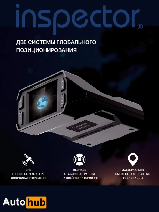 Inspector, радар детектор антирадар инспектор Star Air с LNA - усилителем и Wi-Fi