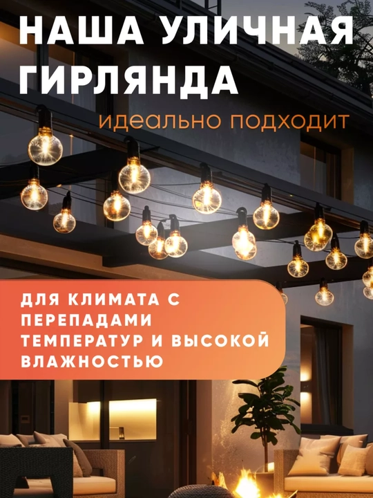 Vintaj lampalari bilan yorug‘lik diodli retro gulchambar, ko‘cha va uy uchun, 7.5 va 15 me