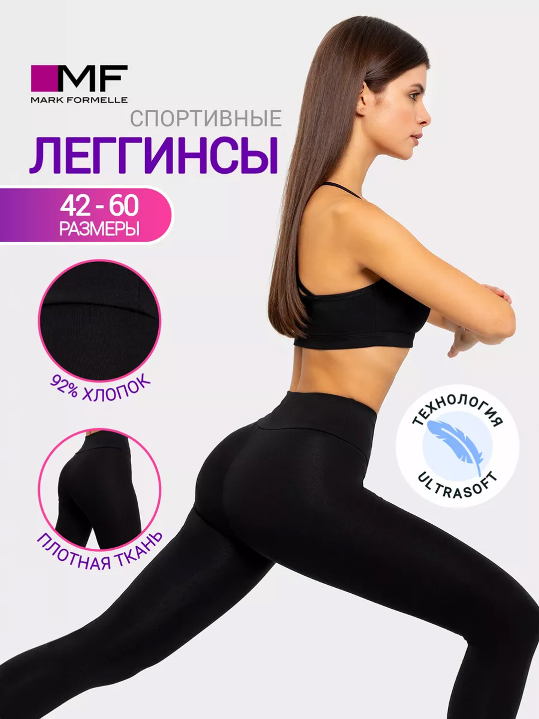 Леггинсы женские спортивные с высокой посадкой - 