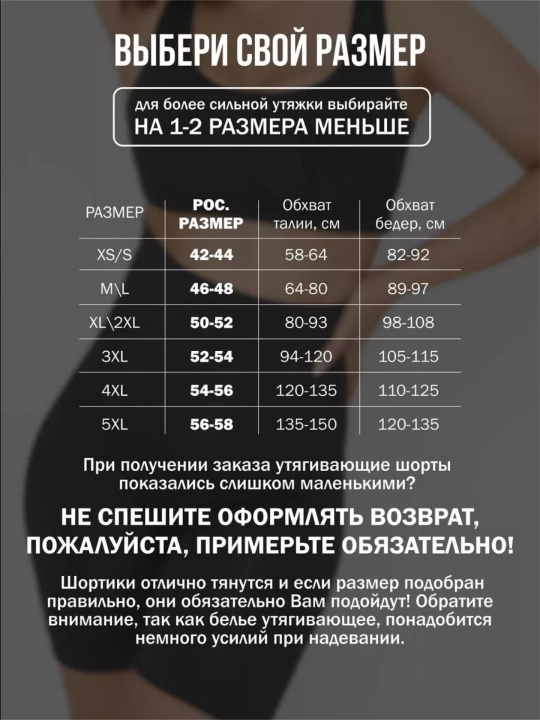 Bel uchun tortuvchi belyo, korreksiyalovchi shortiklar