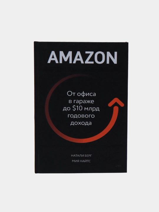 Amazon. Garajdagi ofisdan yillik daromadi 10 milliardgacha. Natali Berg, Mia Nayts - 
