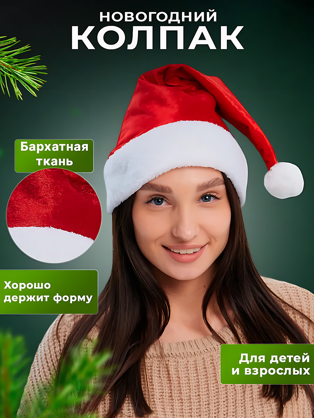 Новогодняя шапка Деда Мороза купить по низким ценам в интернет-магазине ...