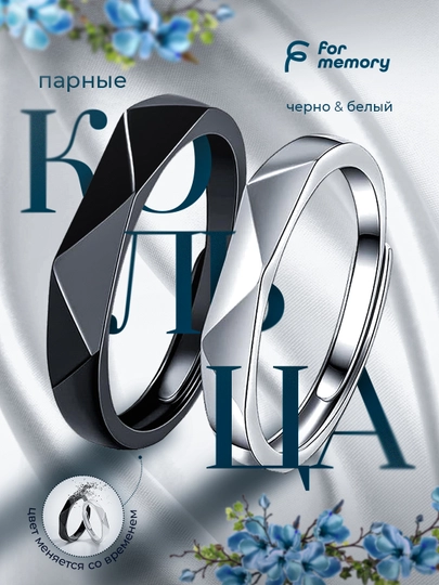Парные кольца, бижутерия, для влюбленных, подарок, черно-белый, регулируемый размер, 2 шт — AKSESSJ-ПРНКЛЧР-БЕЛЫЙ