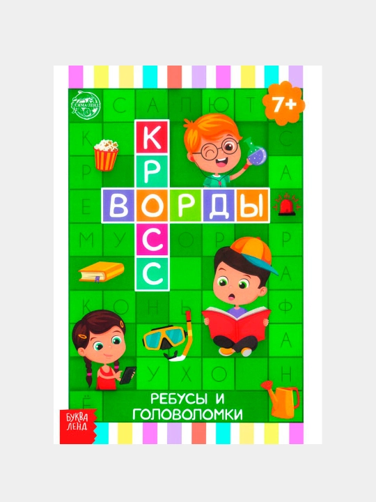Krossvordlar, rebuslar va boshqotirmalar - 