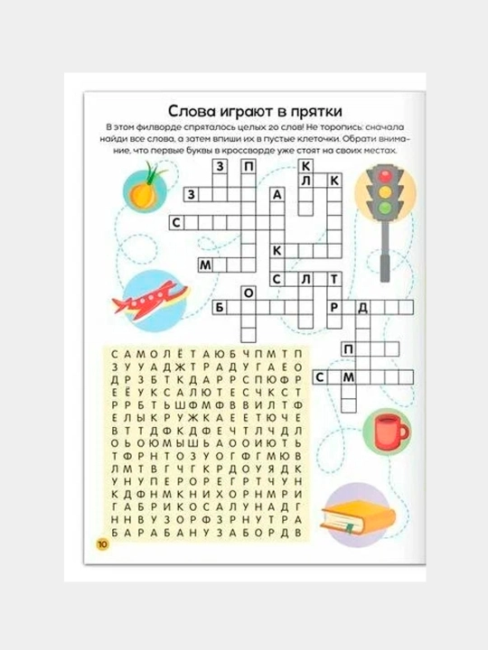Кроссворды, ребусы и головоломки