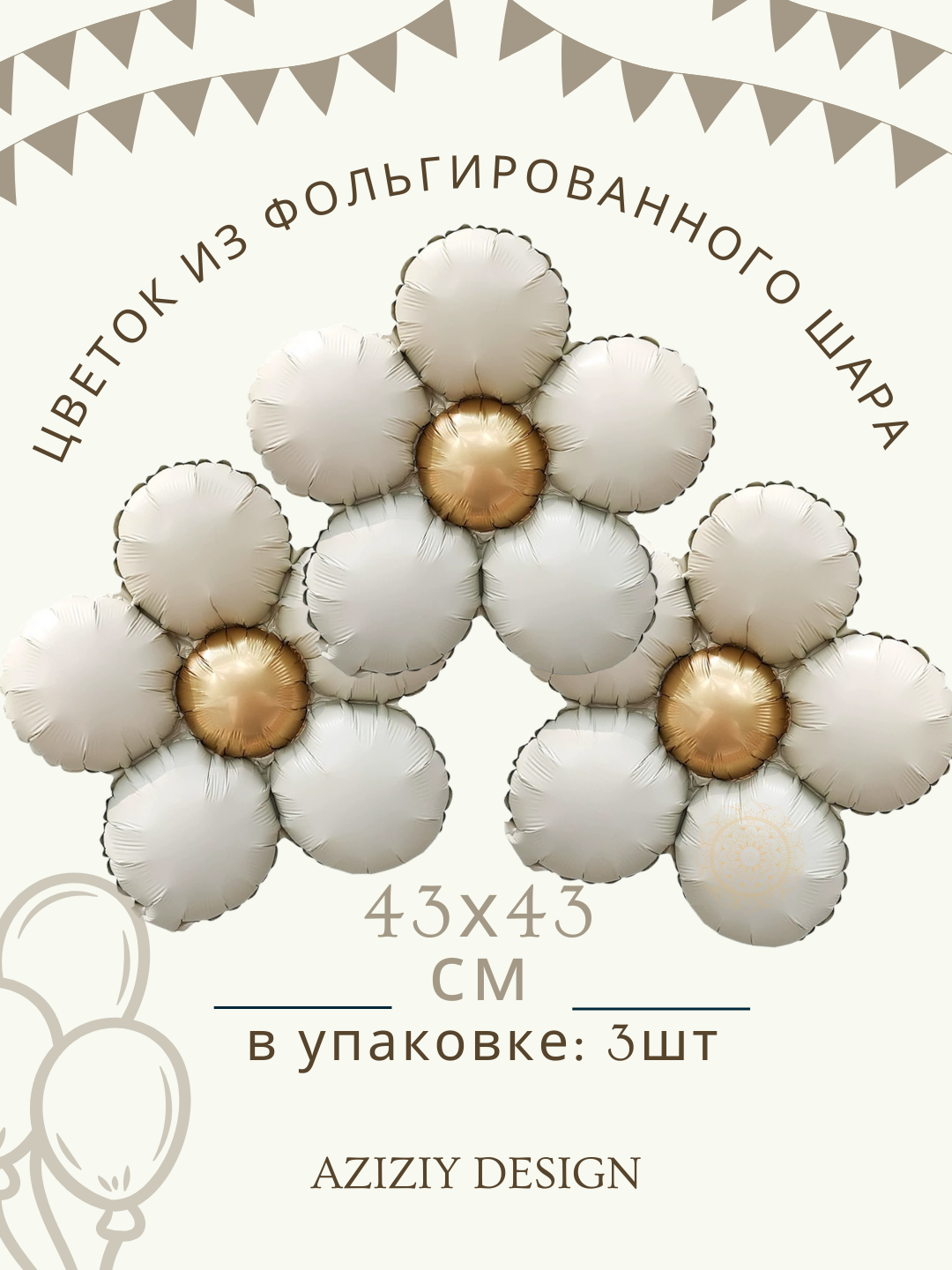 Воздушный шар из фольги Цветок, для вечеринки, мероприятия, дня рождения, многоразовый