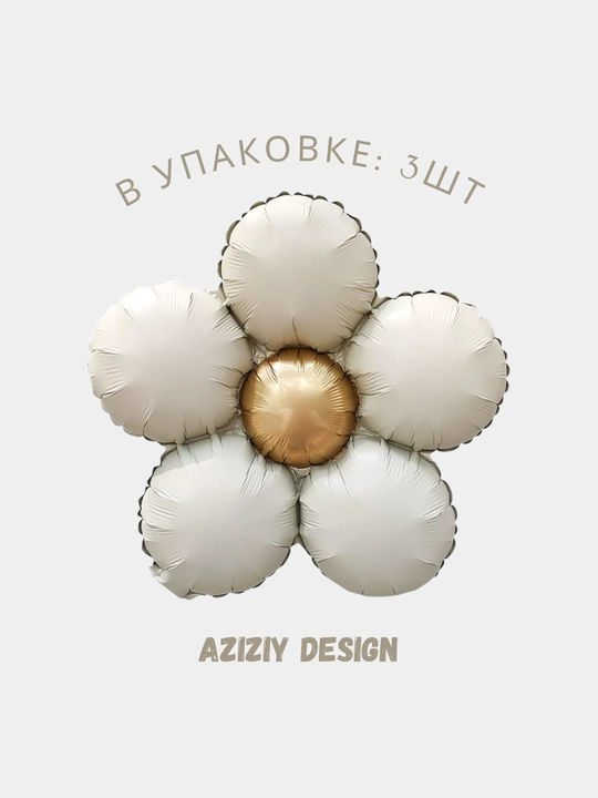 Воздушный шар из фольги Цветок, для вечеринки, мероприятия, дня рождения, многоразовый