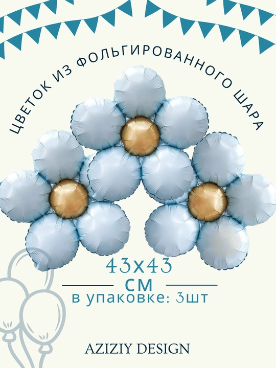 Воздушный шар из фольги Цветок, для вечеринки, мероприятия, дня рождения, многоразовый