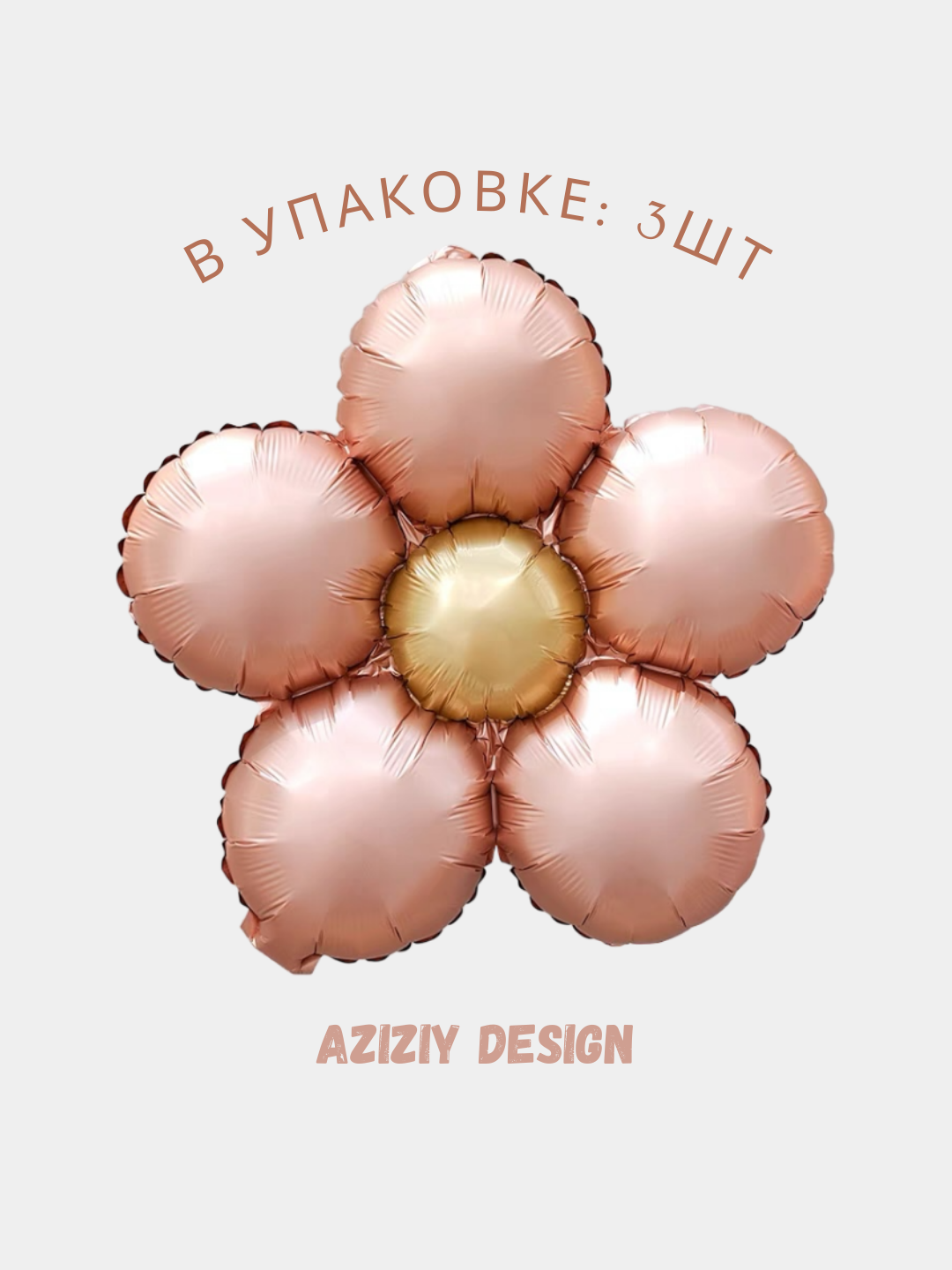 Воздушный шар из фольги Цветок, для вечеринки, мероприятия, дня рождения, многоразовый