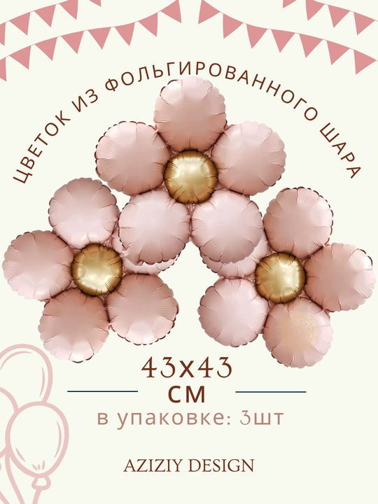 Воздушный шар из фольги Цветок, для вечеринки, мероприятия, дня рождения, многоразовый