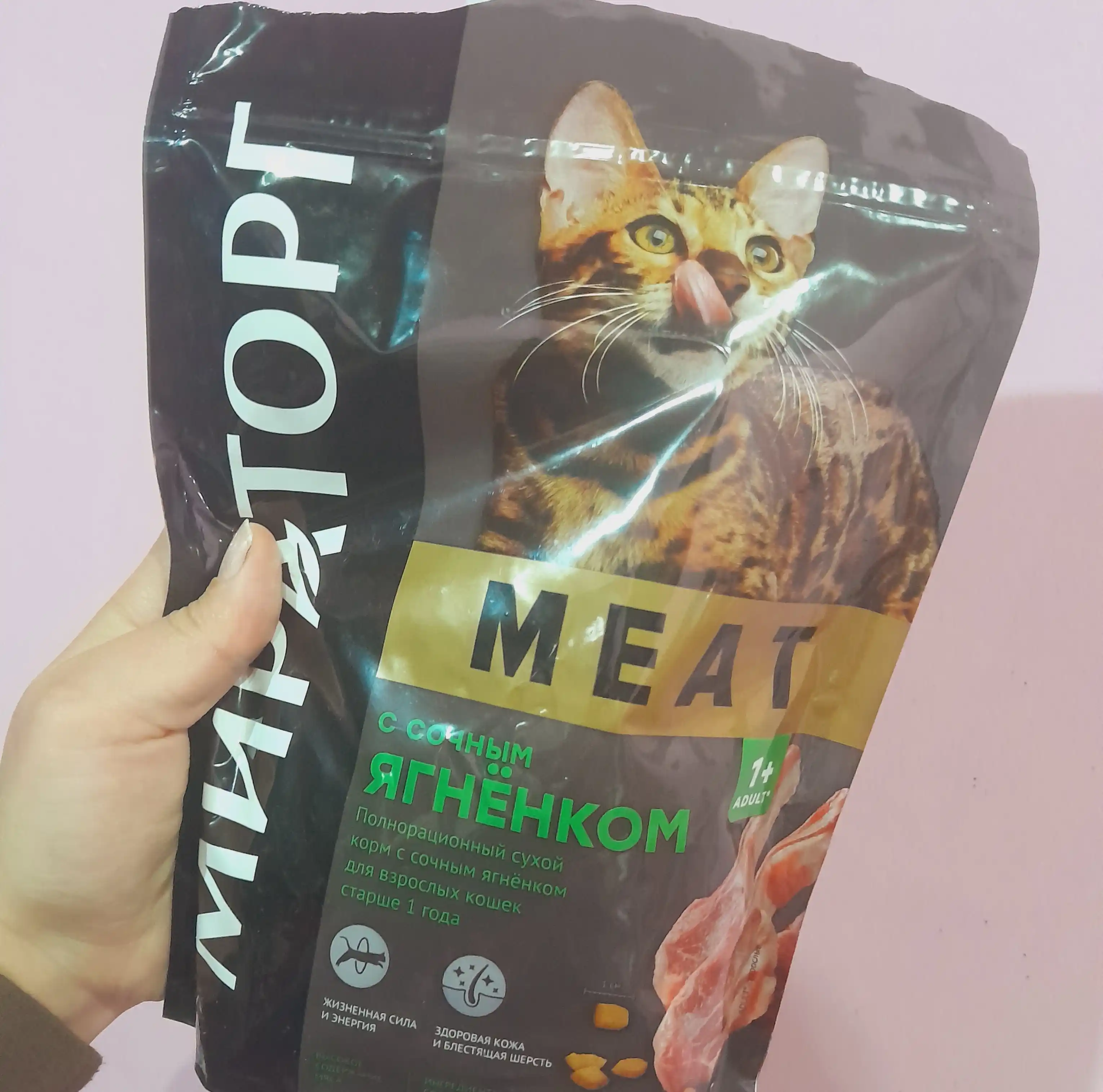 Miratorg Meat mushuklari uchun quruq yem, qo'zichoq bilan, 300 gr